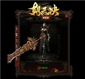 求下载天龙八部私服