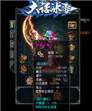 天龙八部私服素材安装